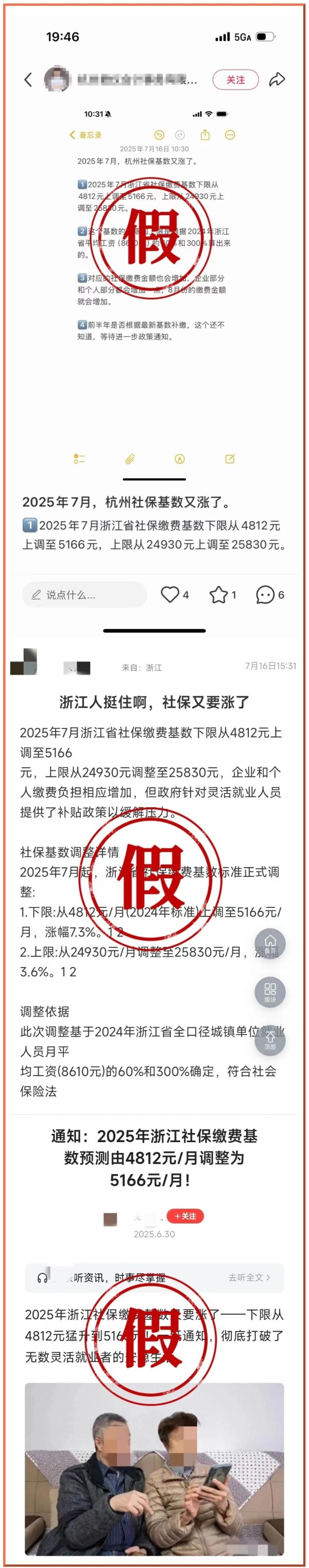 专业股票配资官网 2025年杭州社保基数下限上调至5166元？